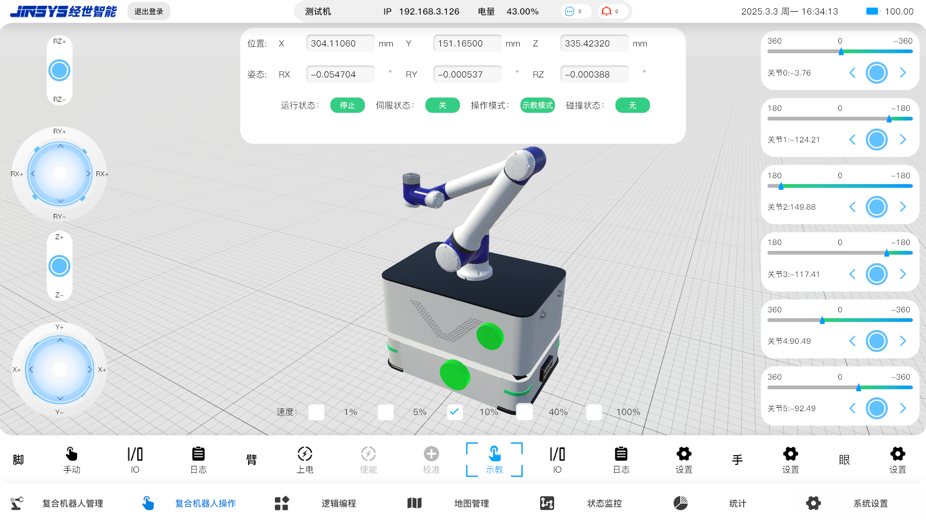 MCR-Master — Integrated Robot Operation — original product interface