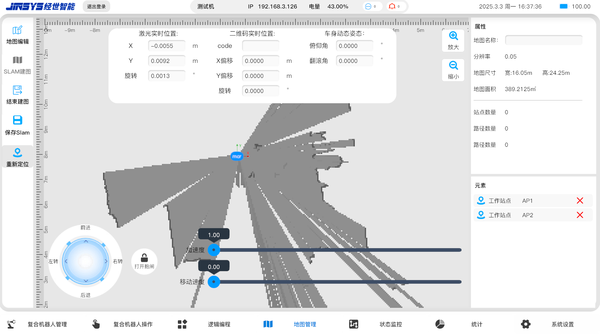 MCR-Master — Mapping and Navigation — original product interface