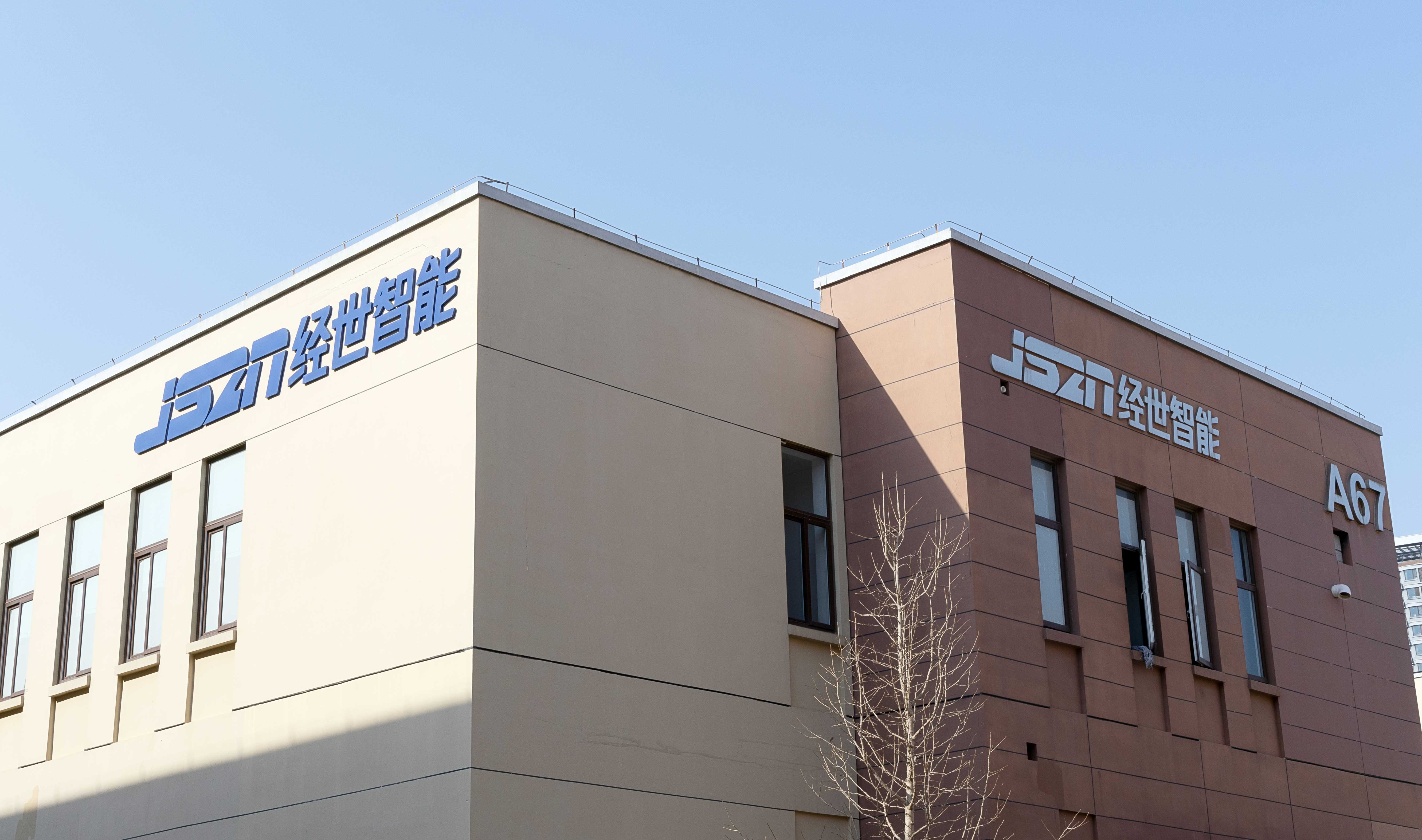 Advancing smart manufacturing through innovation.