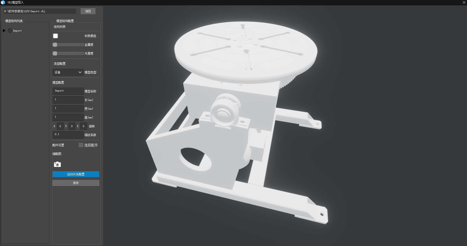Twin Elephant — OBJ Model Import — original product interface