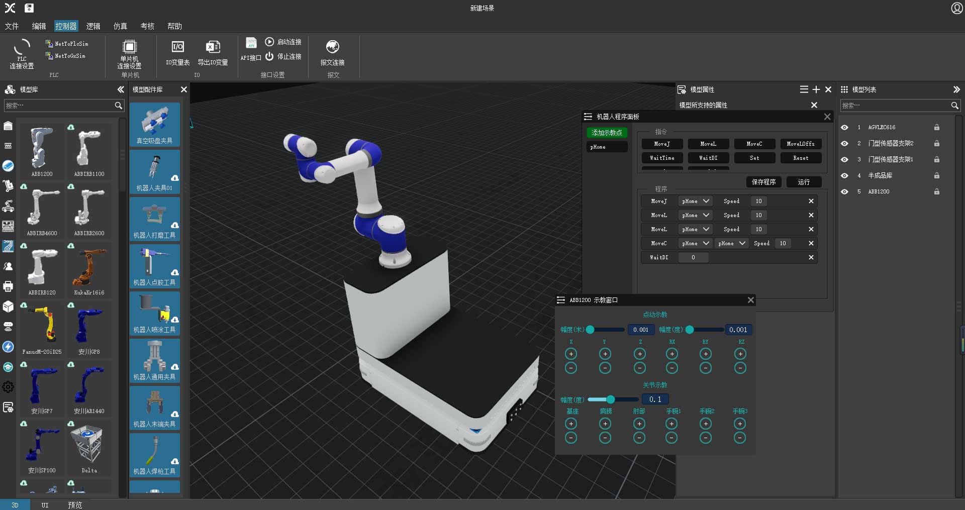 Twin Elephant — Collaborative-Arm Teaching — original product interface