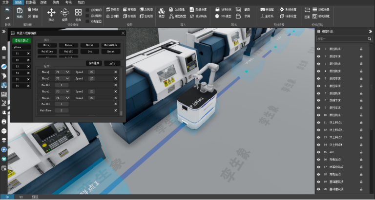 Twin Elephant — Station and Task Planning — original product interface