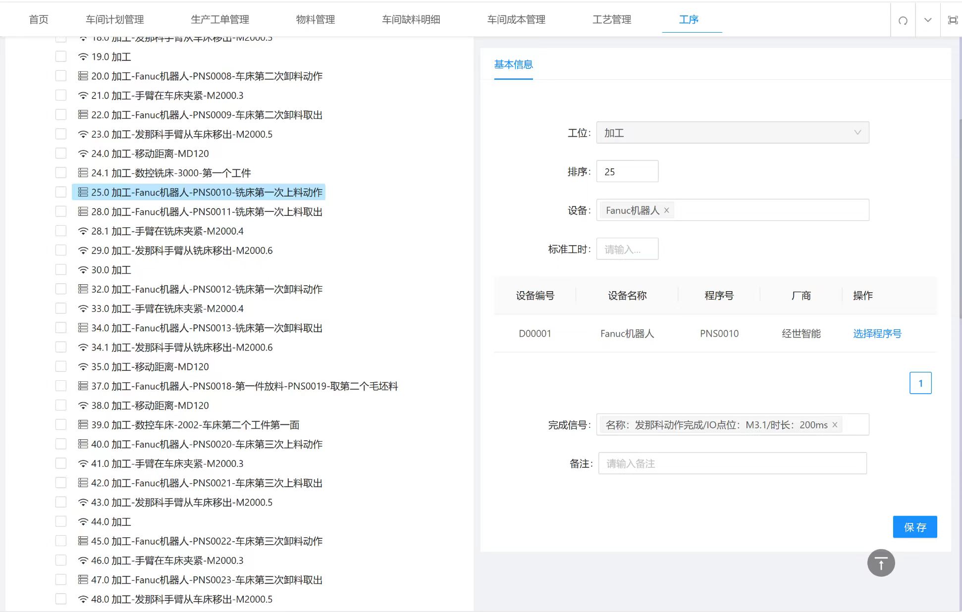MES — Robot and Machine Process Sequencing — original product interface