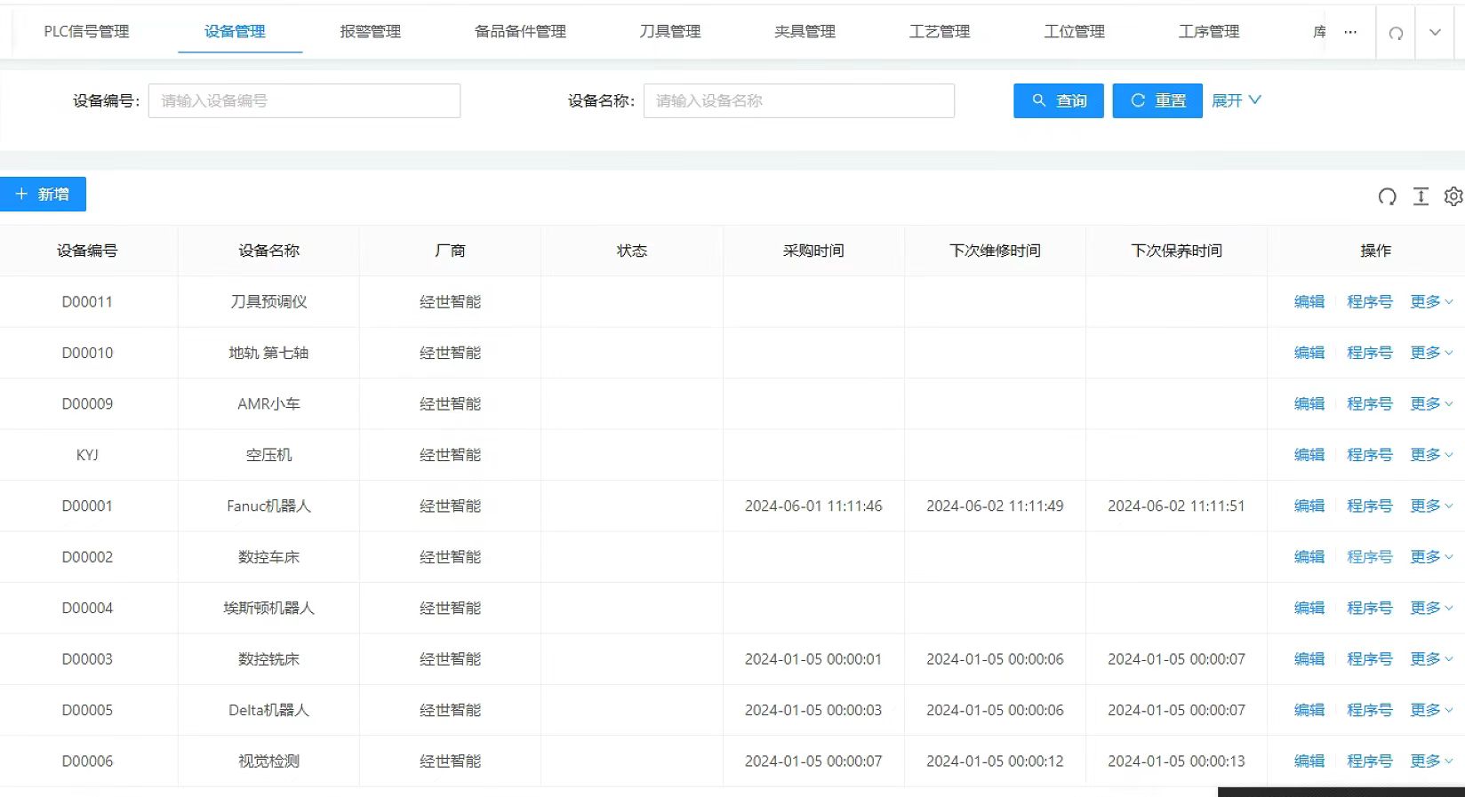 MES — Equipment Management — original product interface