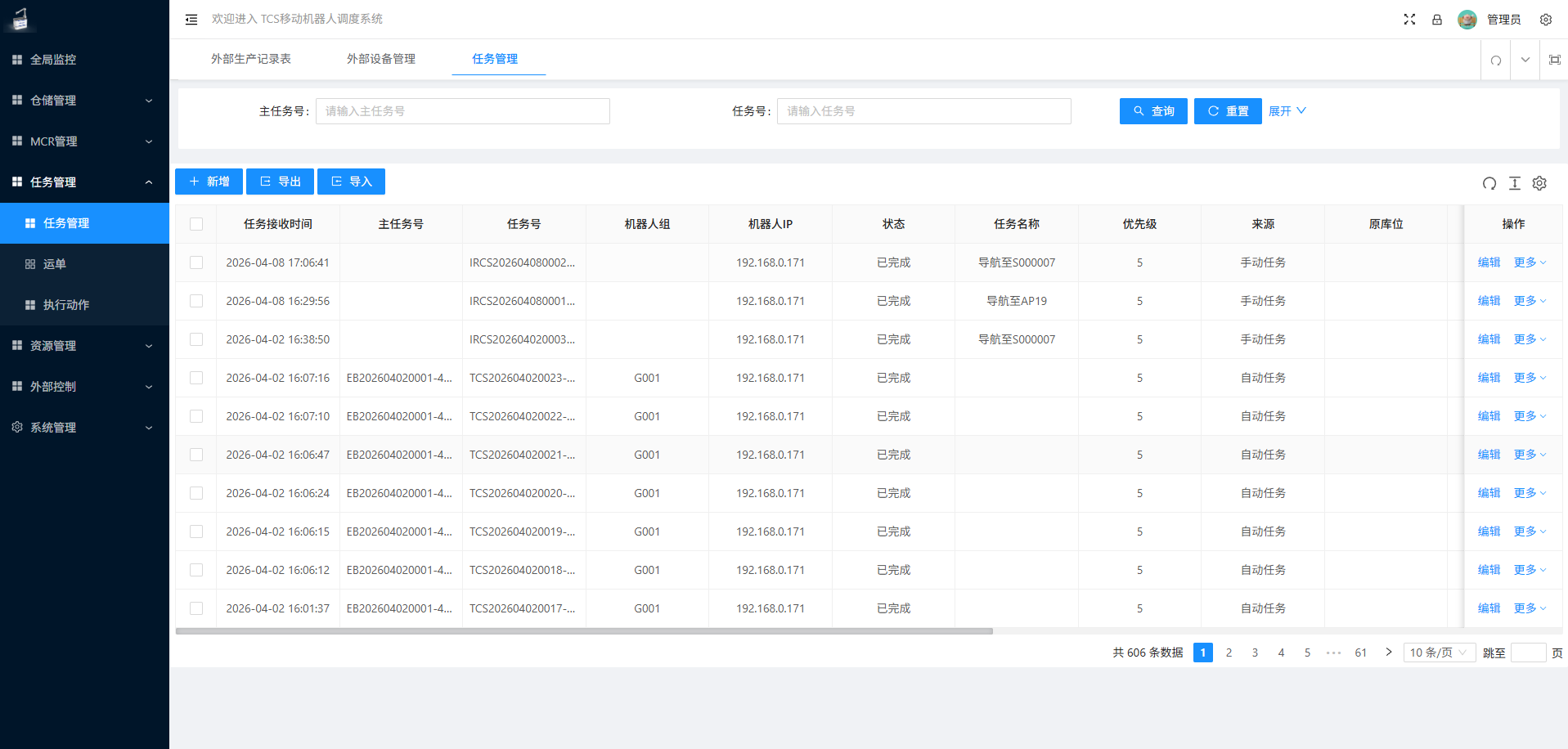 TCS — Business Task Records — original product interface