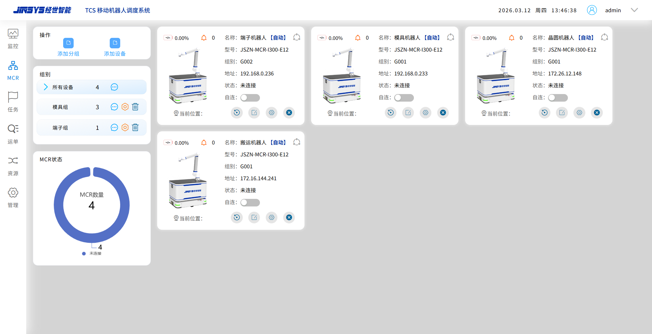 TCS — Robot Management — original product interface