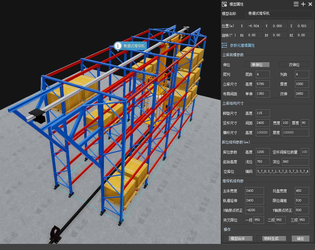 Simulation — Parametric Warehouse Model — original product interface