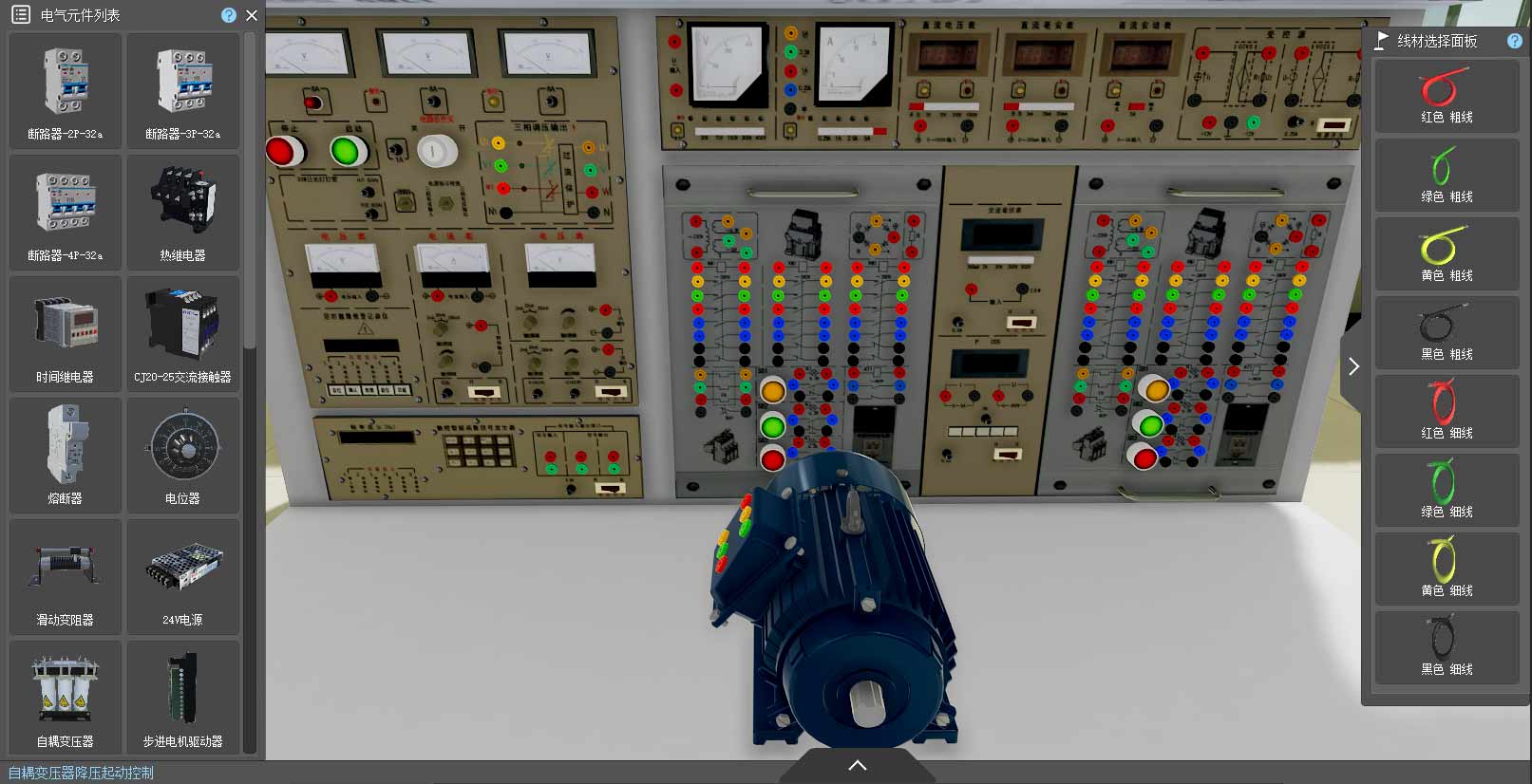 Simulation — Electrical Training Workbench — original product interface